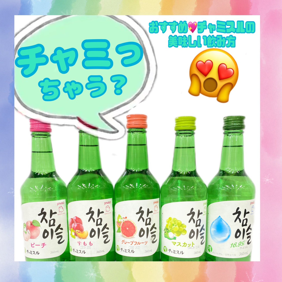 お酒 リキュール – 韓国スーパー【韓離宮】