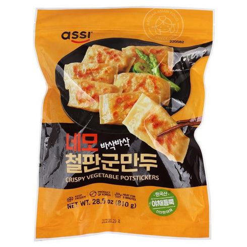 assi 鉄板焼き餃子810g