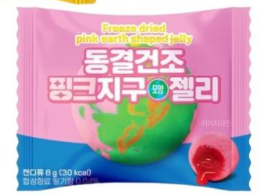 ﾌﾘｰｽﾞﾄﾞﾗｲ地球ｸﾞﾐ