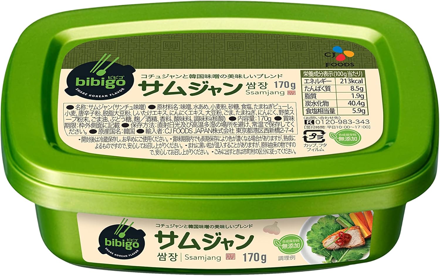 bibigo ｻﾑｼﾞｬﾝ 170g