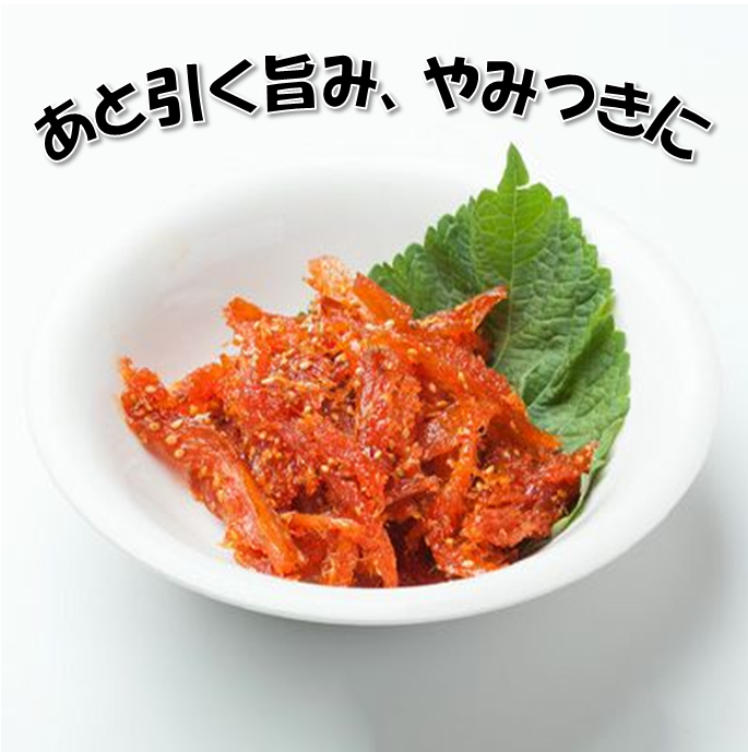 干しﾀﾗ (味付けﾒﾝﾀｲ)