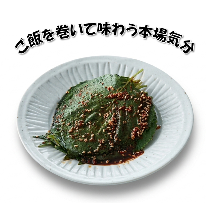 ｴｺﾞﾏｷﾑﾁ (ｺﾞﾏﾉﾊ)