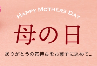 母の日ｾｯﾄ