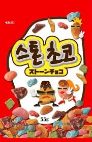 ﾍﾃ ｽﾄｰﾝﾁｮｺ 55g